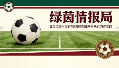 三个月后，保罗·迪巴拉重返赛场：博洛尼亚发生了什么
